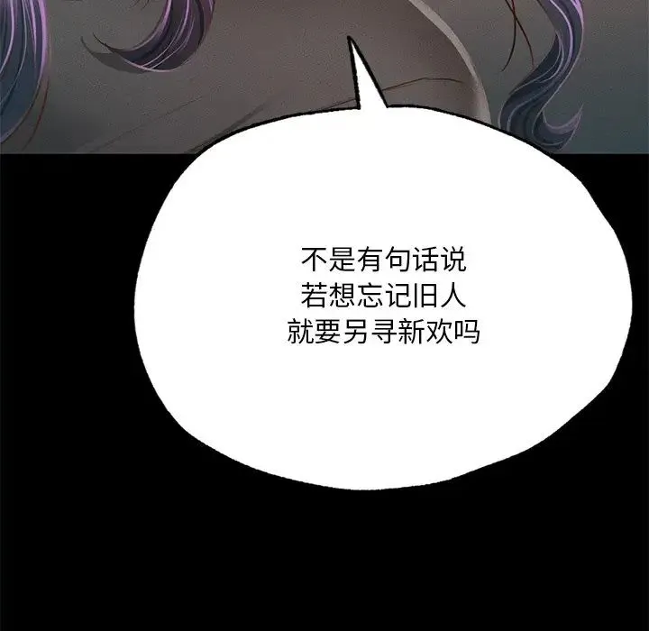 在学校达咩！ 第3话 第205页