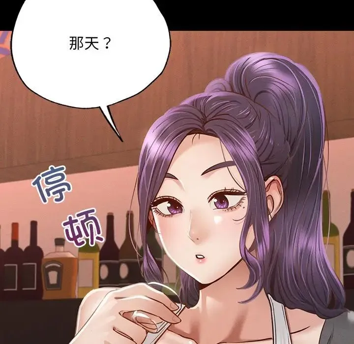 在学校达咩！ 第3话 第158页