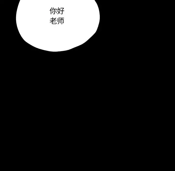 在学校达咩！ 第3话 第25页
