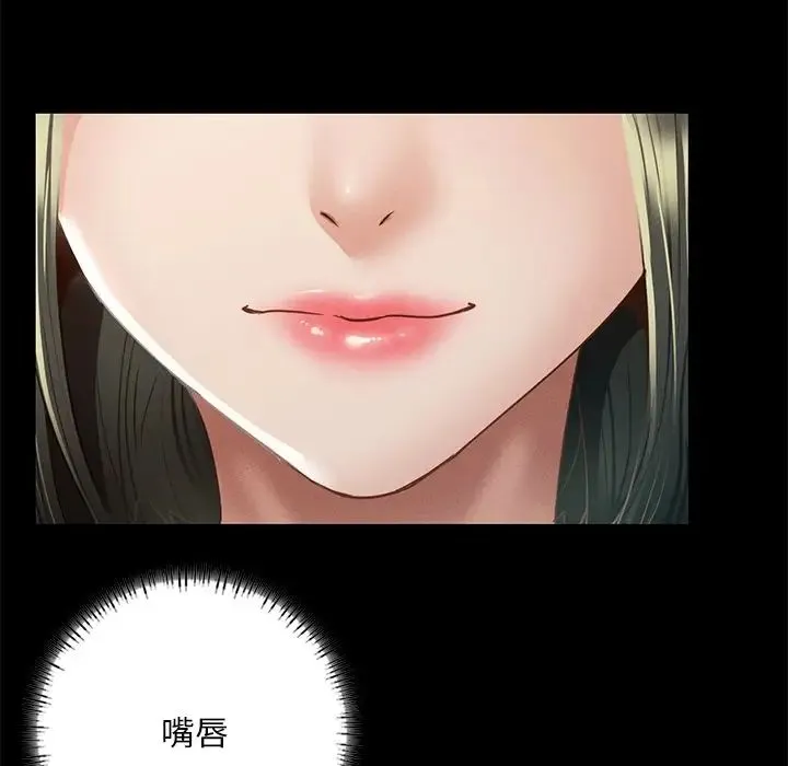 在学校达咩！ 第3话 第69页