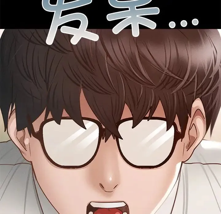 在学校达咩！ 第3话 第132页