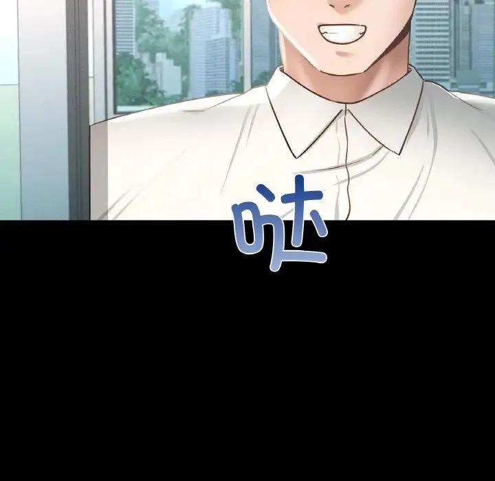 在学校达咩！ 第3话 第90页