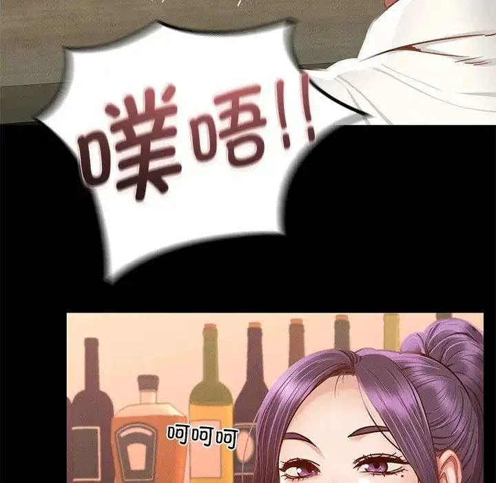 在学校达咩！ 第3话 第174页