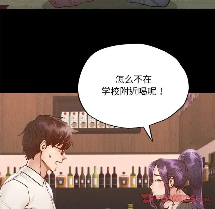 在学校达咩！ 第3话 第148页