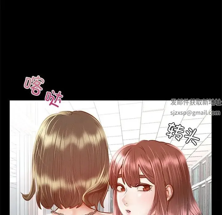 在学校达咩！ 第3话 第120页