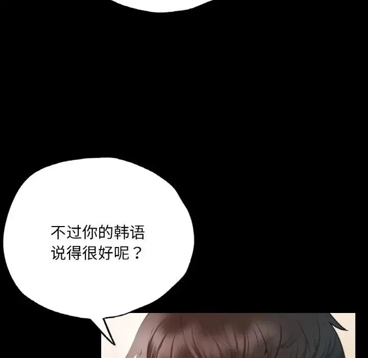 在学校达咩！ 第3话 第95页