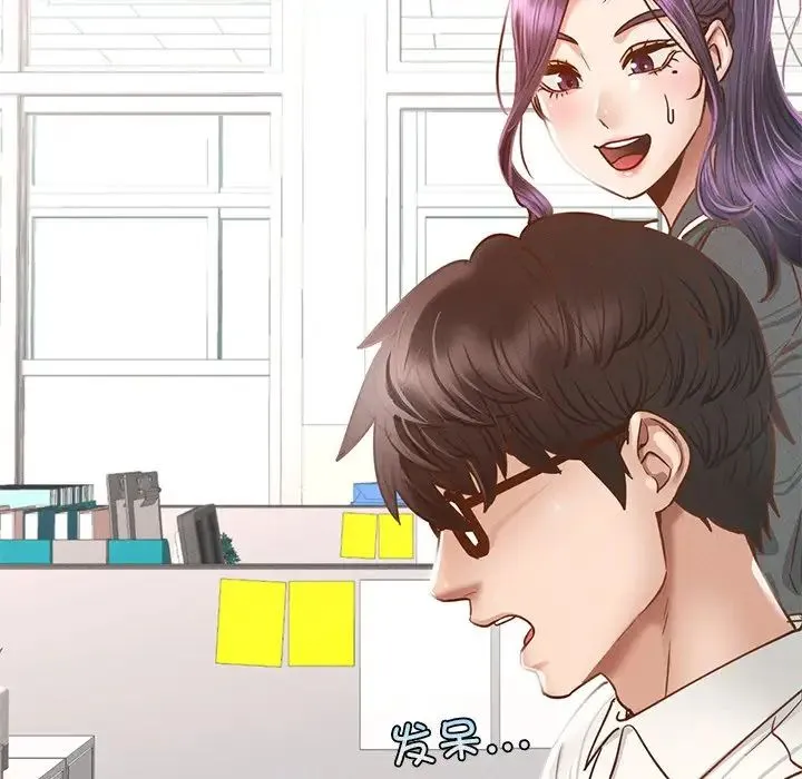 在学校达咩！ 第3话 第134页