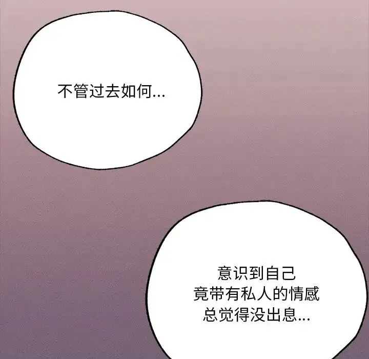 在学校达咩！ 第3话 第192页