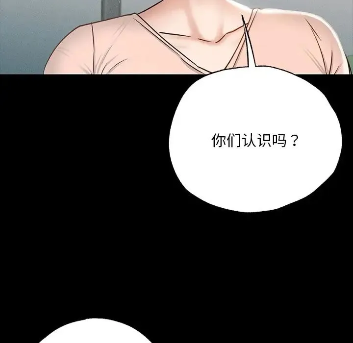 在学校达咩！ 第3话 第31页