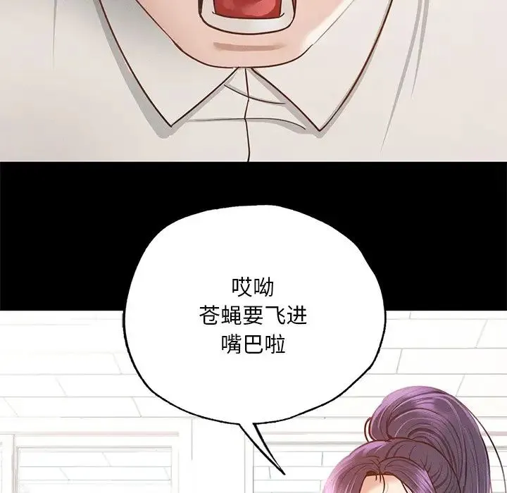 在学校达咩！ 第3话 第133页