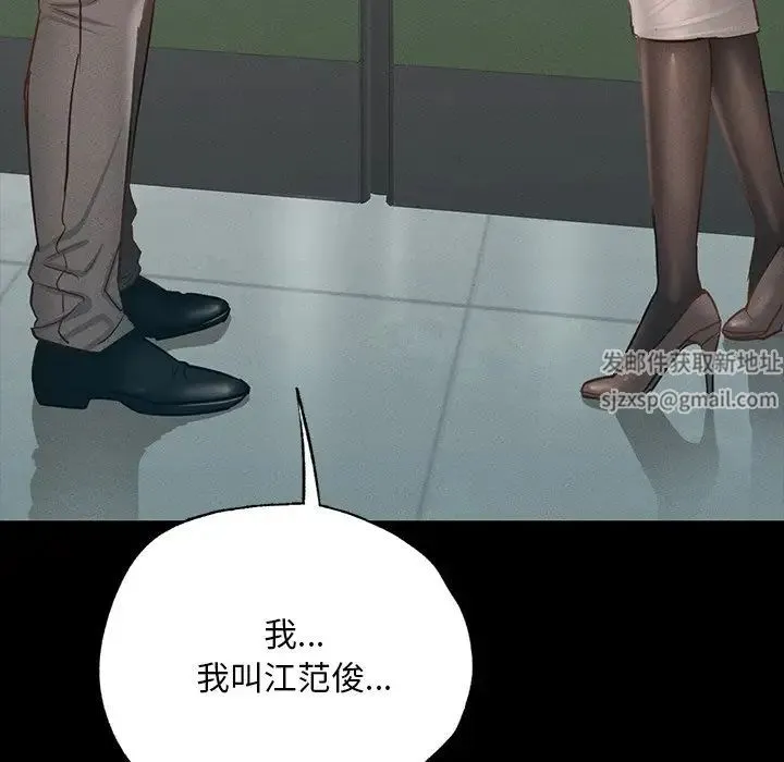 在学校达咩！ 第3话 第38页