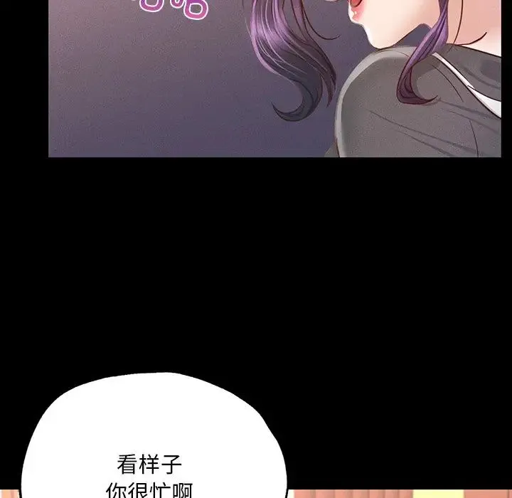 在学校达咩！ 第3话 第161页
