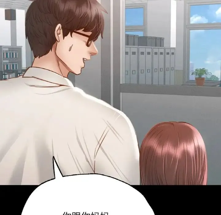在学校达咩！ 第3话 第102页
