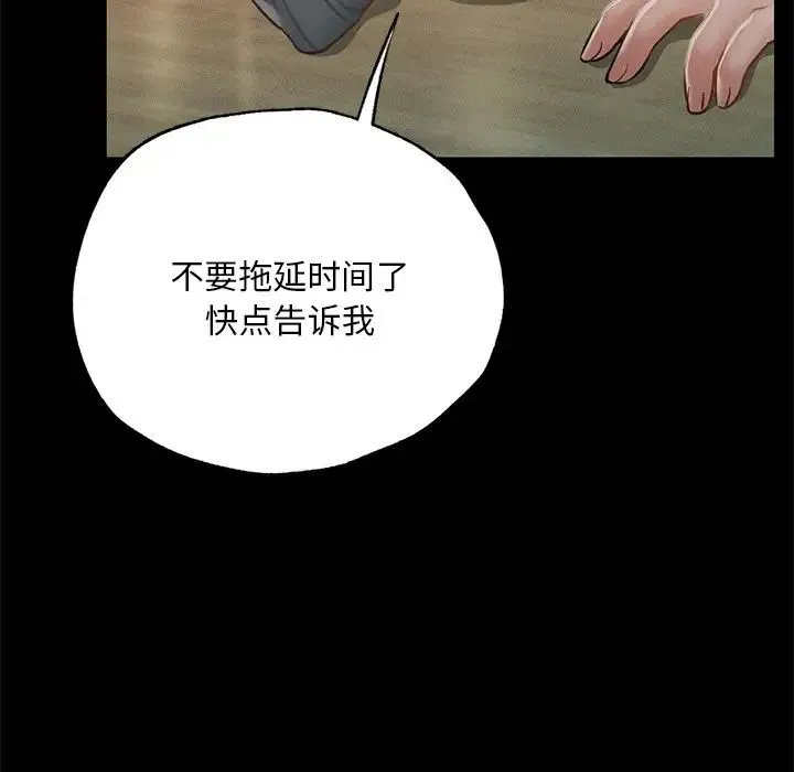 在学校达咩！ 第3话 第176页