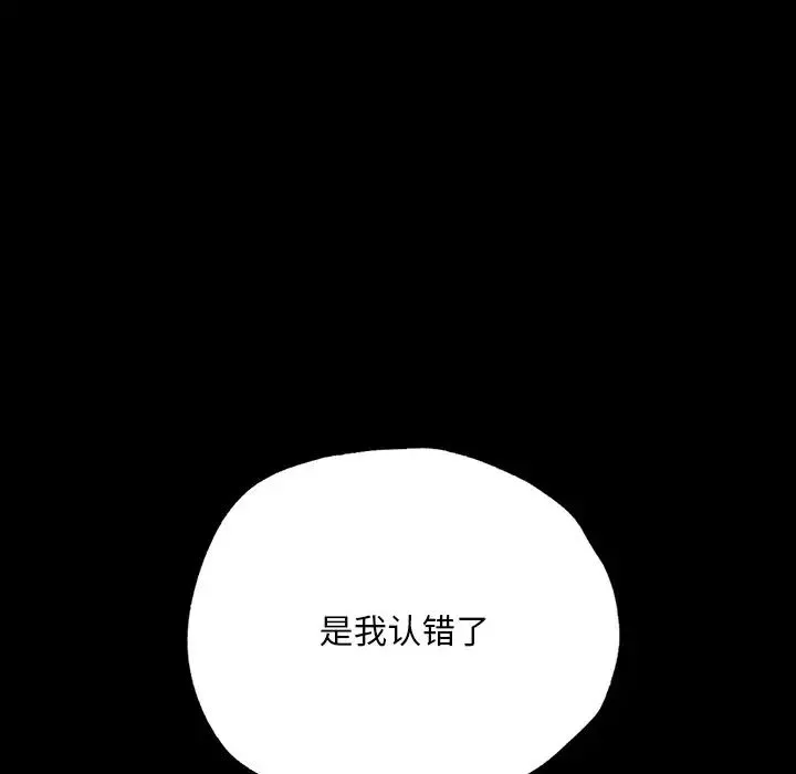 在学校达咩！ 第3话 第34页
