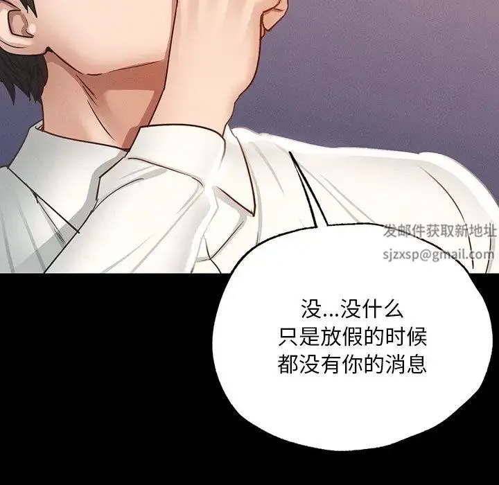 在学校达咩！ 第3话 第165页