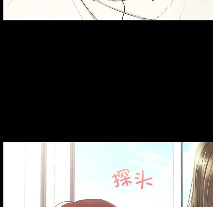 在学校达咩！ 第3话 第9页