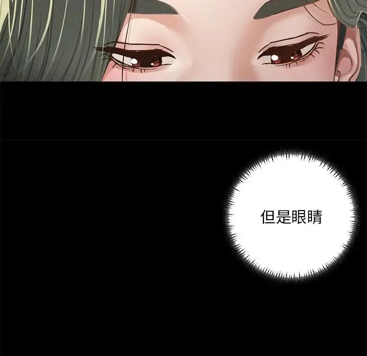 在学校达咩！ 第3话 第68页