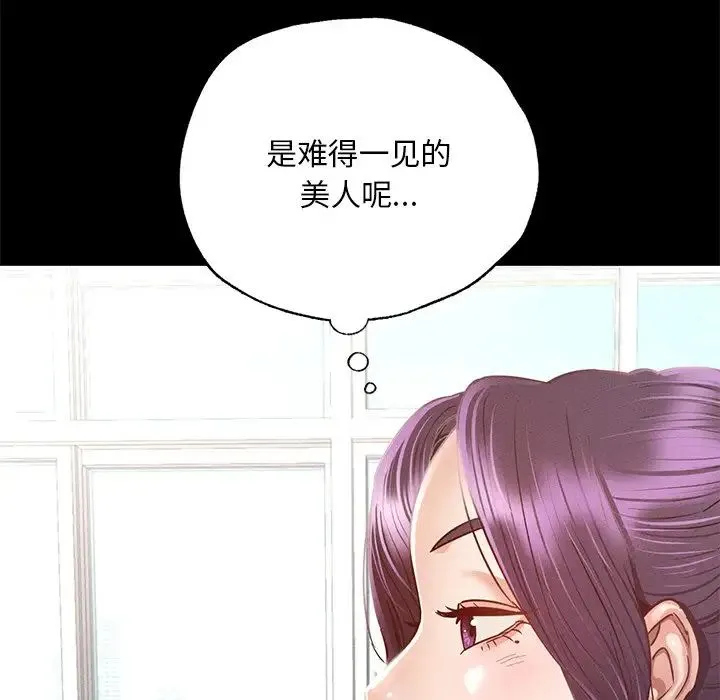 在学校达咩！ 第3话 第122页