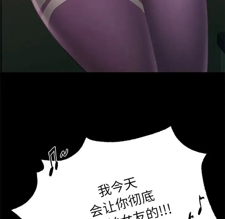 在学校达咩！ 第3话 第209页