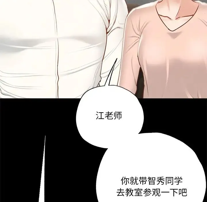 在学校达咩！ 第3话 第80页