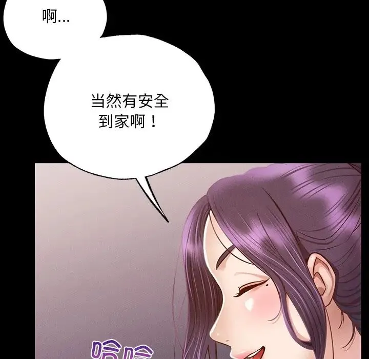 在学校达咩！ 第3话 第160页