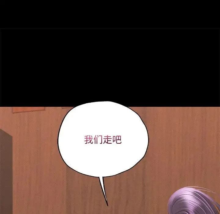 在学校达咩！ 第3话 第200页