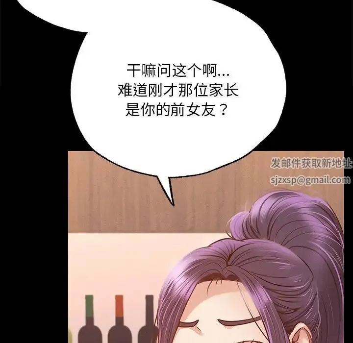 在学校达咩！ 第3话 第186页