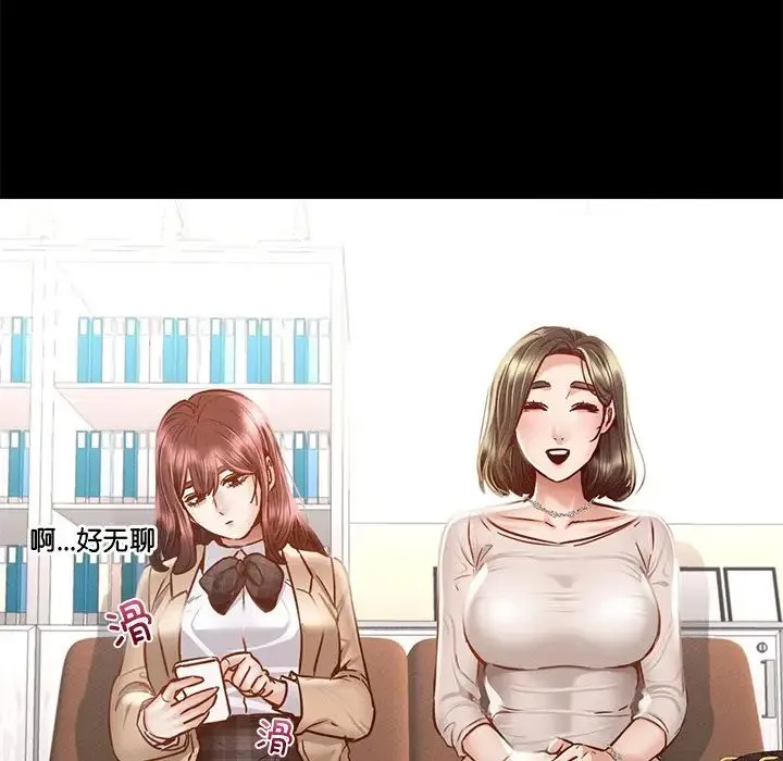 在学校达咩！ 第3话 第49页