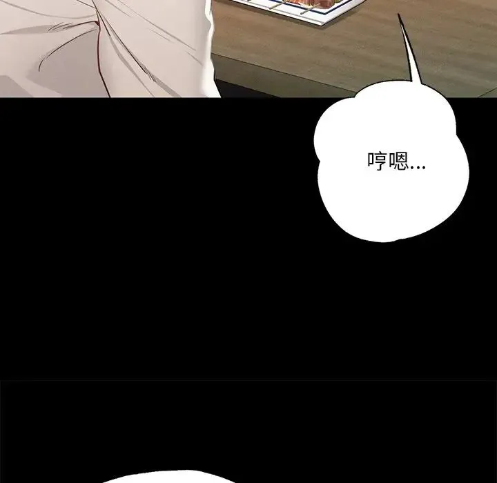在学校达咩！ 第3话 第171页