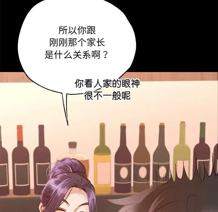 在学校达咩！ 第3话 第172页