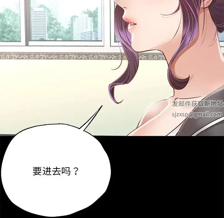 在学校达咩！ 第3话 第123页