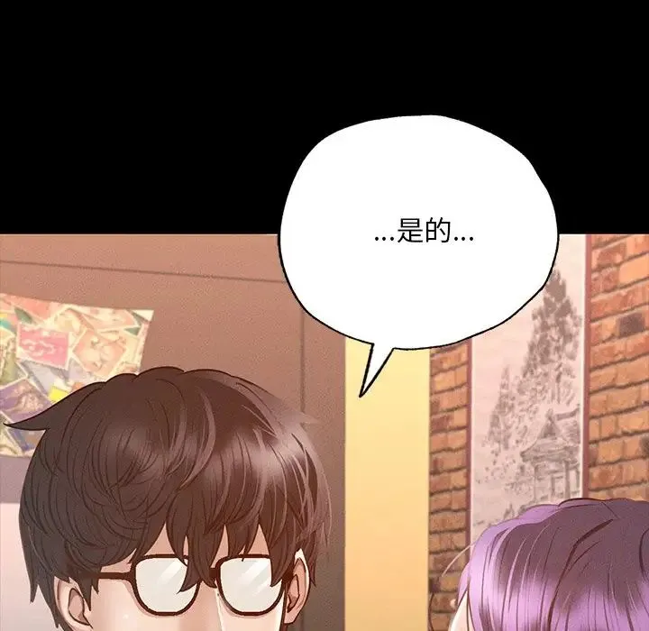 在学校达咩！ 第3话 第188页