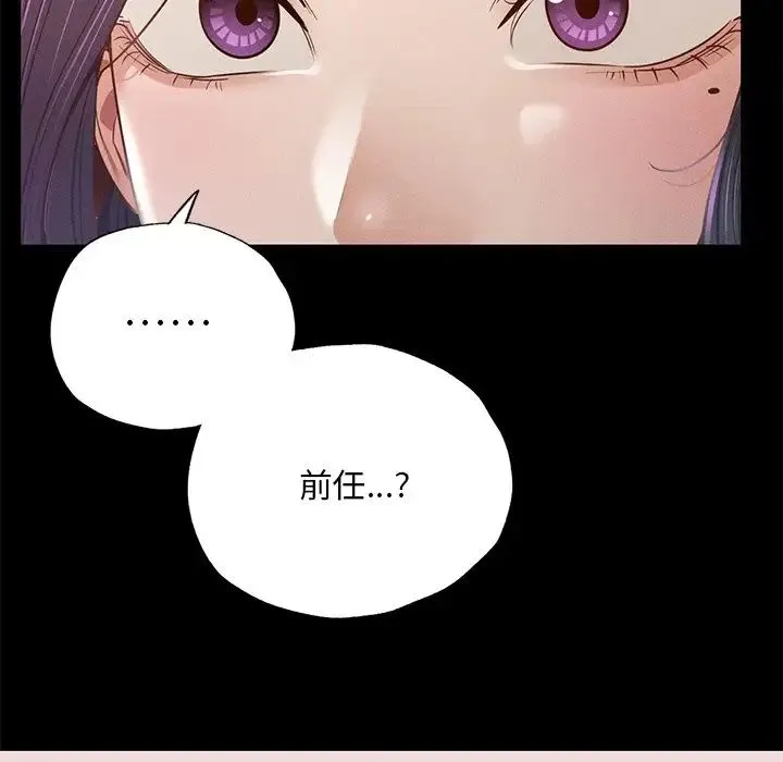 在学校达咩！ 第3话 第182页