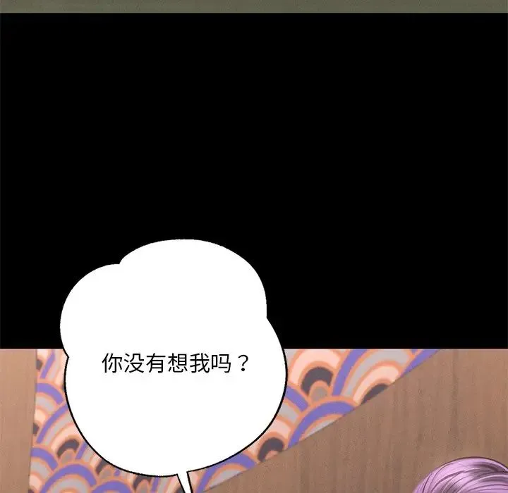 在学校达咩！ 第3话 第153页