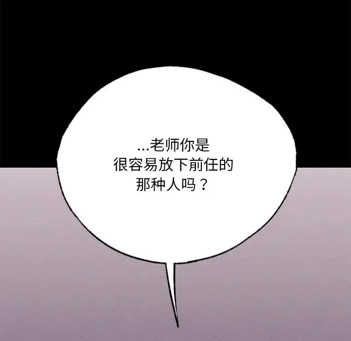 在学校达咩！ 第3话 第179页