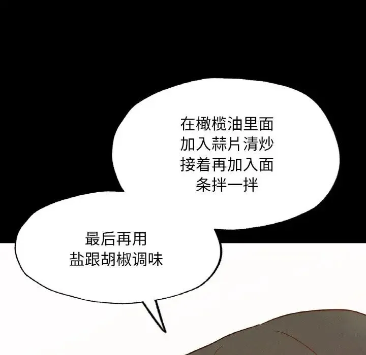 在学校达咩！ 第10話 第115页