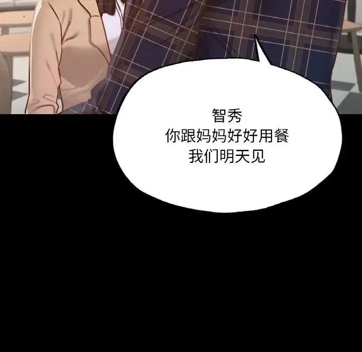 在学校达咩！ 第10話 第59页