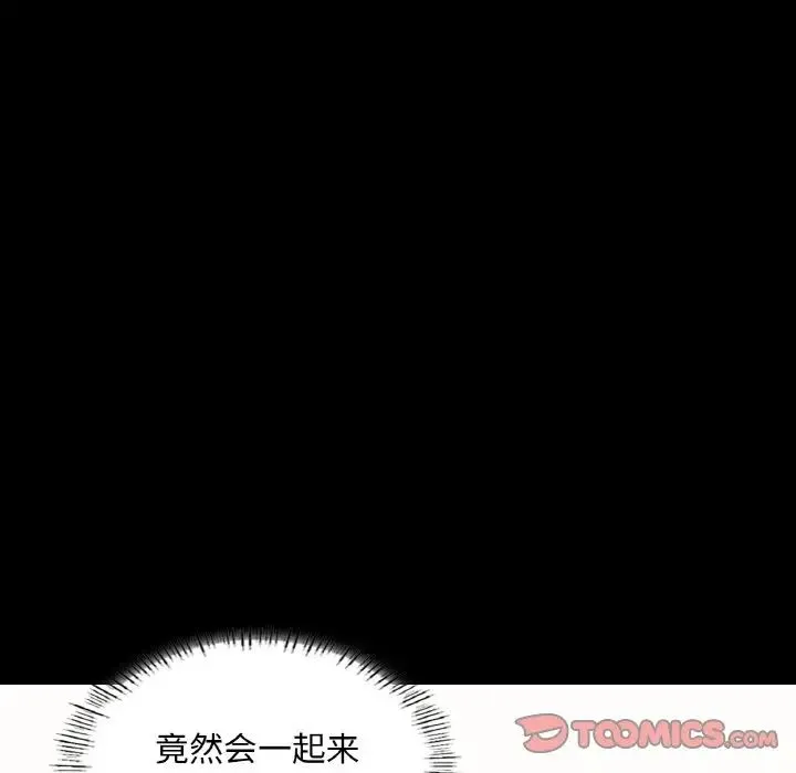 在学校达咩！ 第10話 第36页