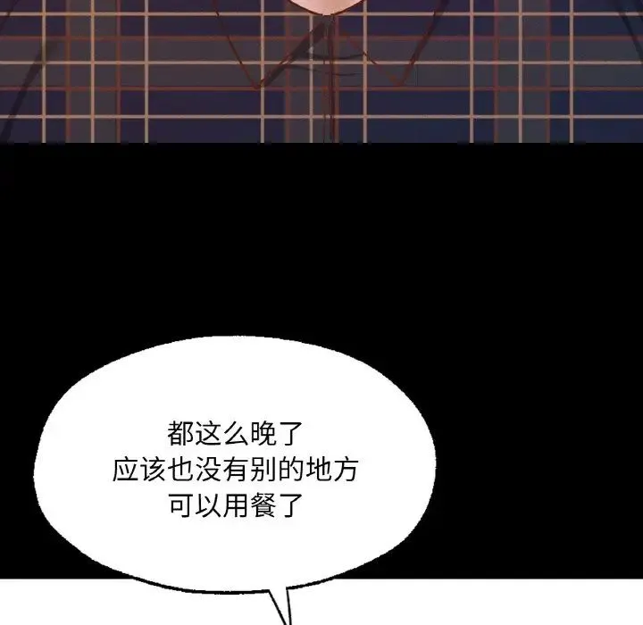 在学校达咩！ 第10話 第42页