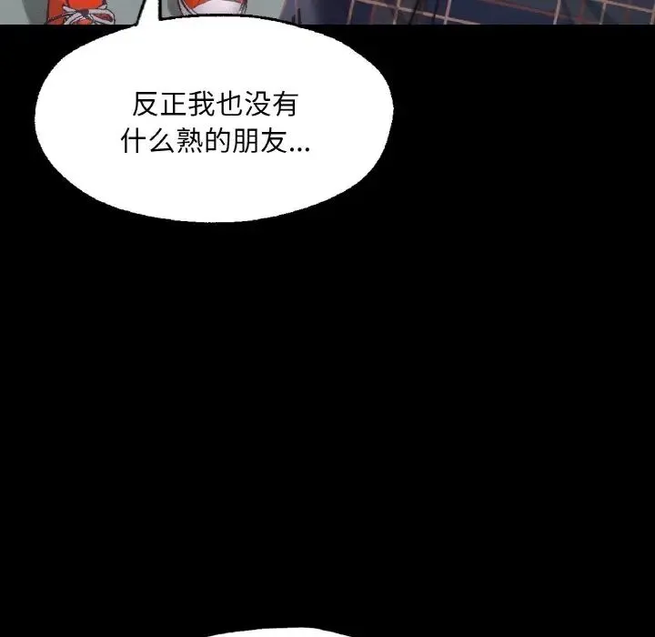 在学校达咩！ 第10話 第67页