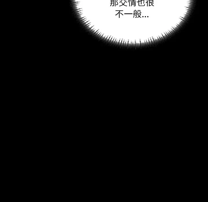 在学校达咩！ 第10話 第39页