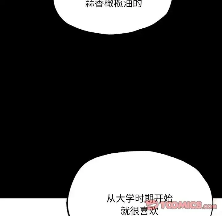 在学校达咩！ 第10話 第100页