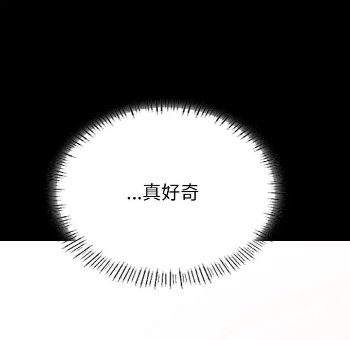 在学校达咩！ 第10話 第40页