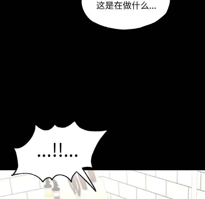 在学校达咩！ 第10話 第140页