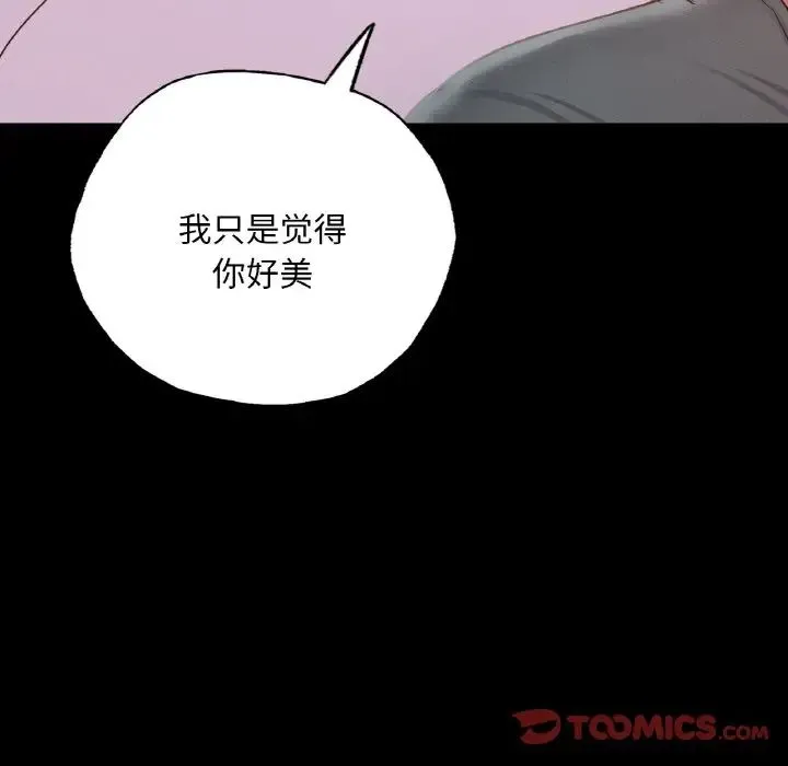 在学校达咩！ 第10話 第131页