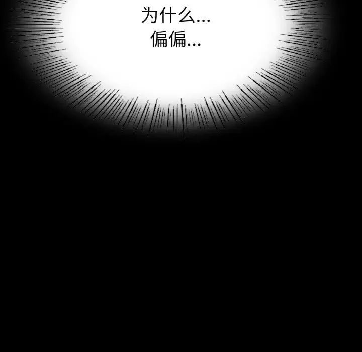 在学校达咩！ 第10話 第5页