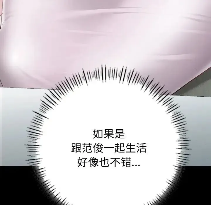 在学校达咩！ 第10話 第166页