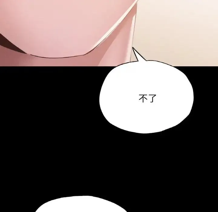 在学校达咩！ 第10話 第54页