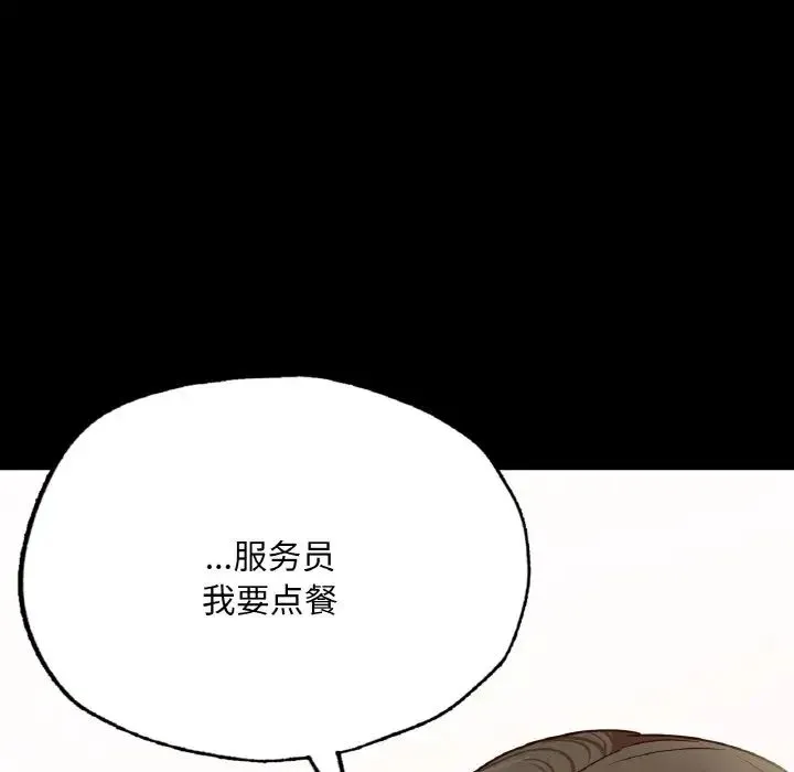 在学校达咩！ 第10話 第172页
